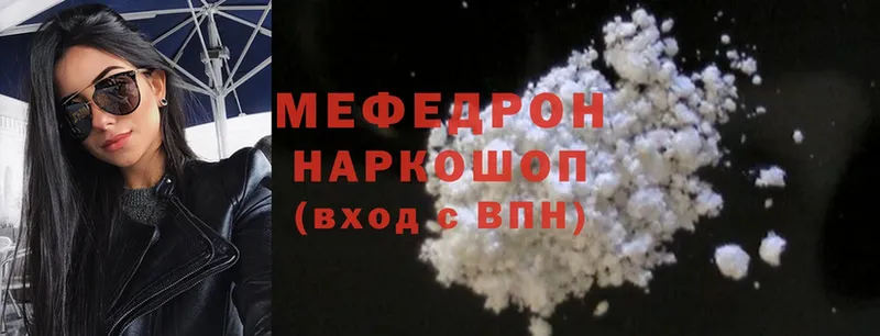 МЕФ mephedrone  Бирск 