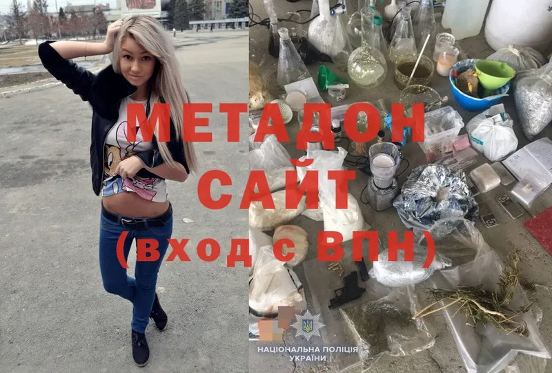 Метадон methadone  продажа наркотиков  Бирск 